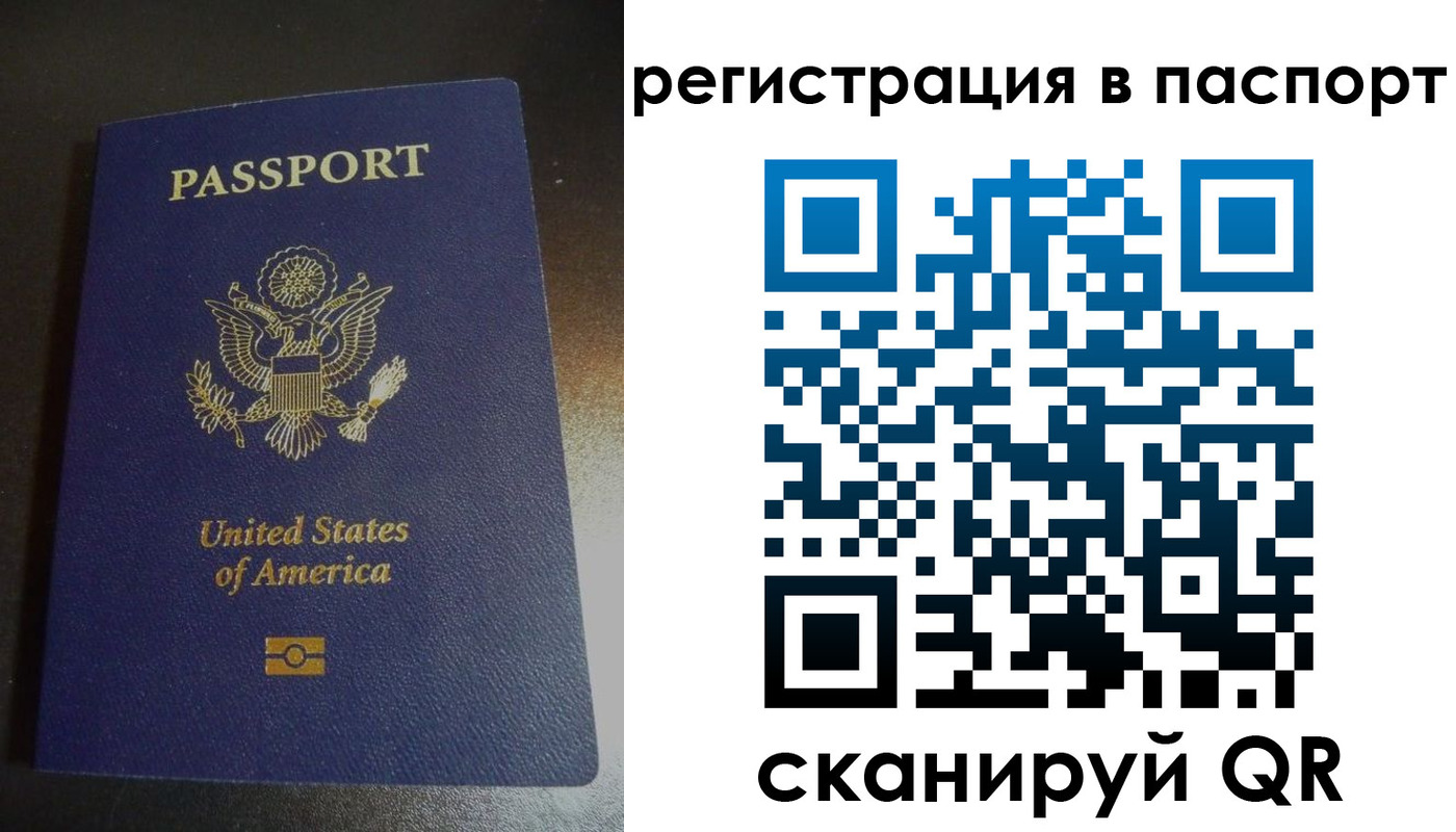 временная регистрация законно в Сорочинске