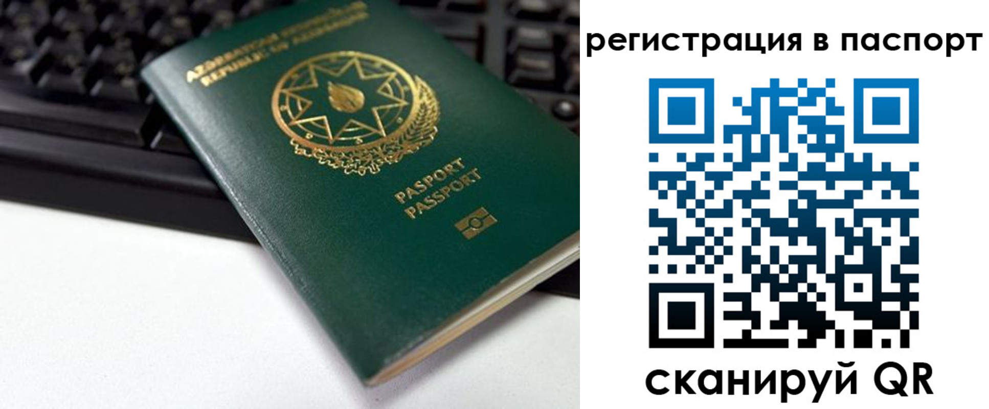временная регистрация для всех в Сорочинске