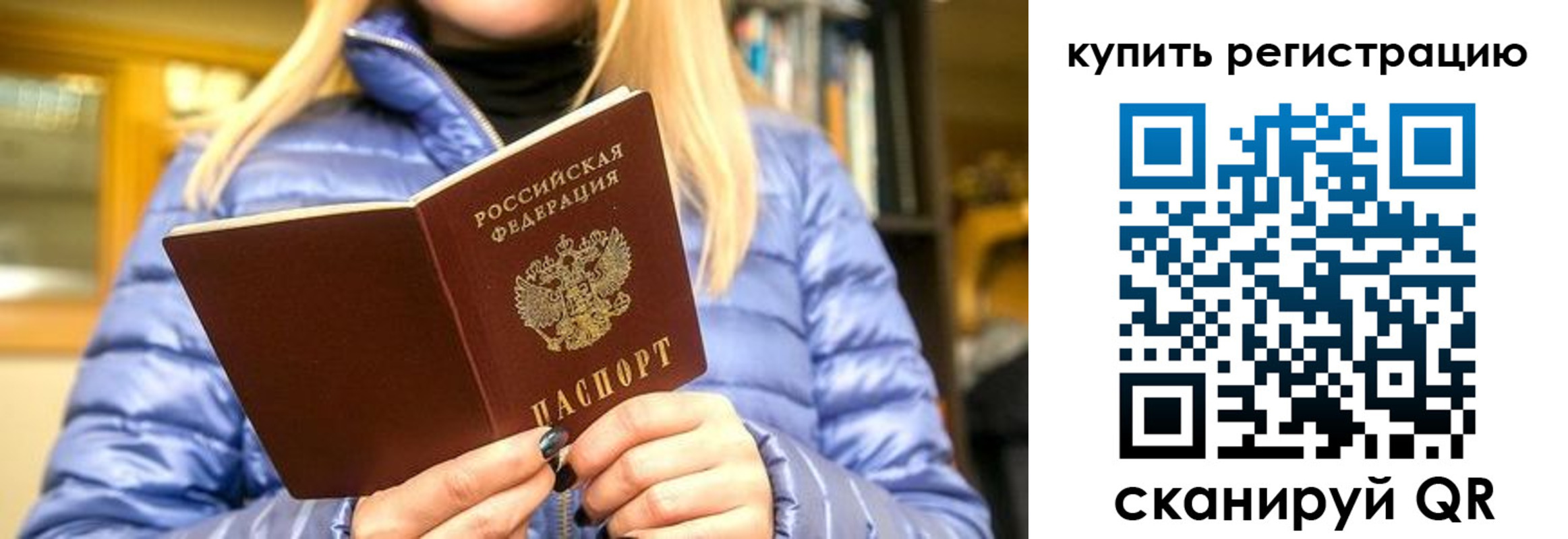 пропишу в квартире в Сорочинске