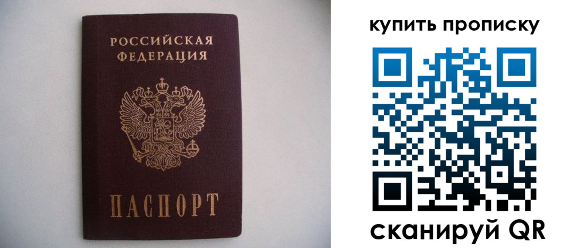 временная регистрация в Сорочинске
