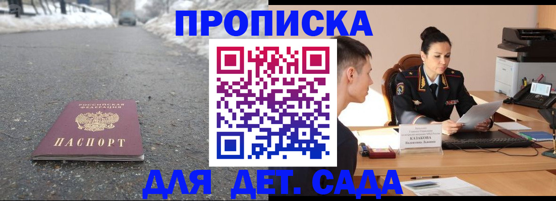 временная регистрация для всех в Сорочинске