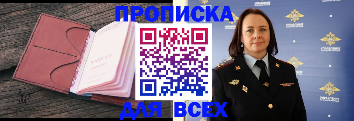 временная регистрация госуслуги в Сорочинске