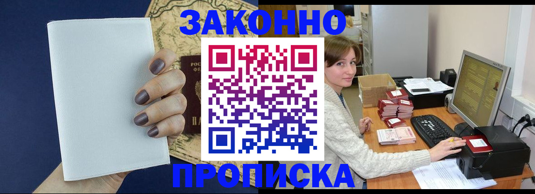 найти адрес прописки в Сорочинске