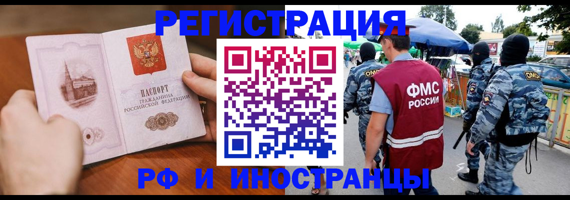 временная регистрация для школы в Сорочинске
