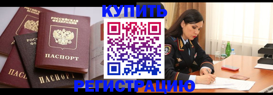 пропишу в квартире в Сорочинске