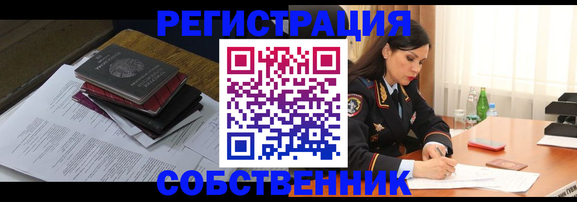 временная регистрация купить в Сорочинске