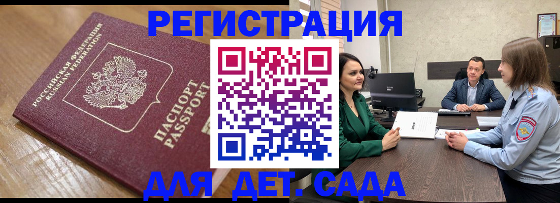 регистрация для школы в Сорочинске