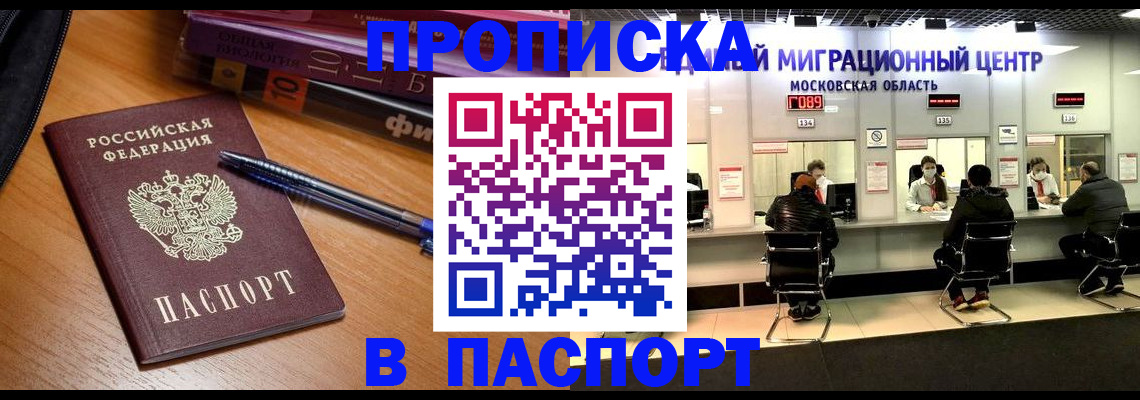 регистрация в Сорочинске