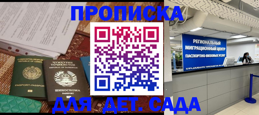 миграционный учет в Сорочинске