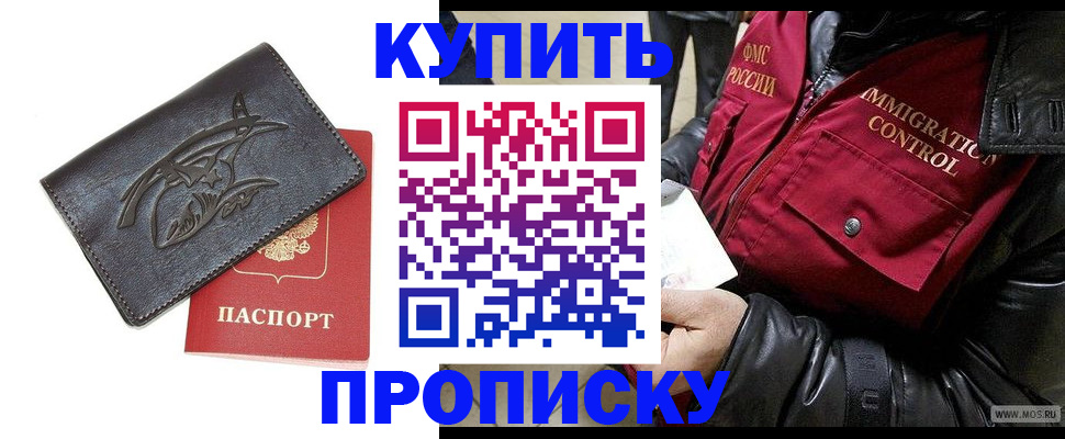 временная регистрация собственник в Сорочинске