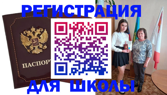 временная регистрация недорого в Сорочинске